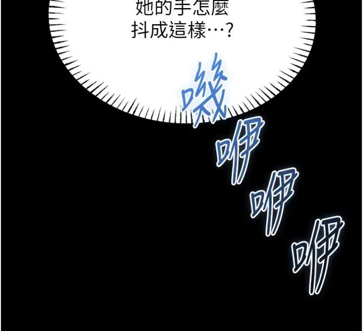 館長是大野狼第20話-真的不會被發現嗎…?