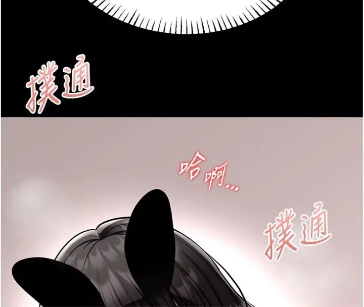 館長是大野狼第20話-真的不會被發現嗎…?