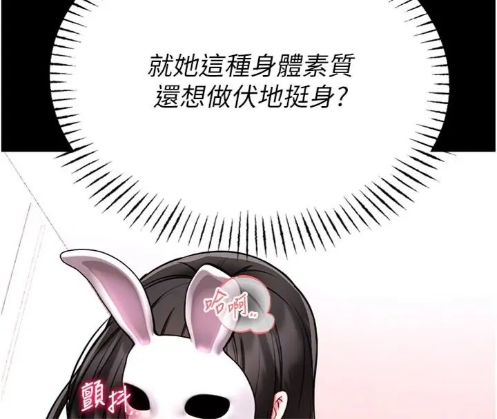 館長是大野狼第20話-真的不會被發現嗎…?