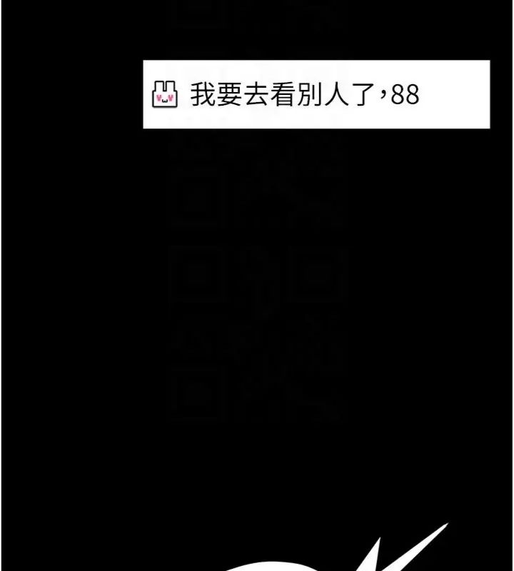 館長是大野狼第20話-真的不會被發現嗎…?