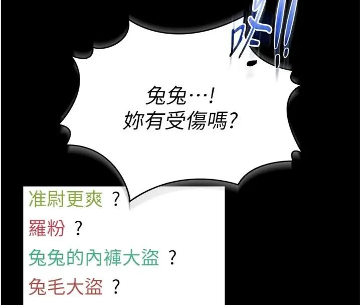 館長是大野狼第20話-真的不會被發現嗎…?