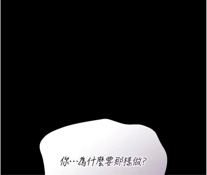 館長是大野狼第20話-真的不會被發現嗎…?