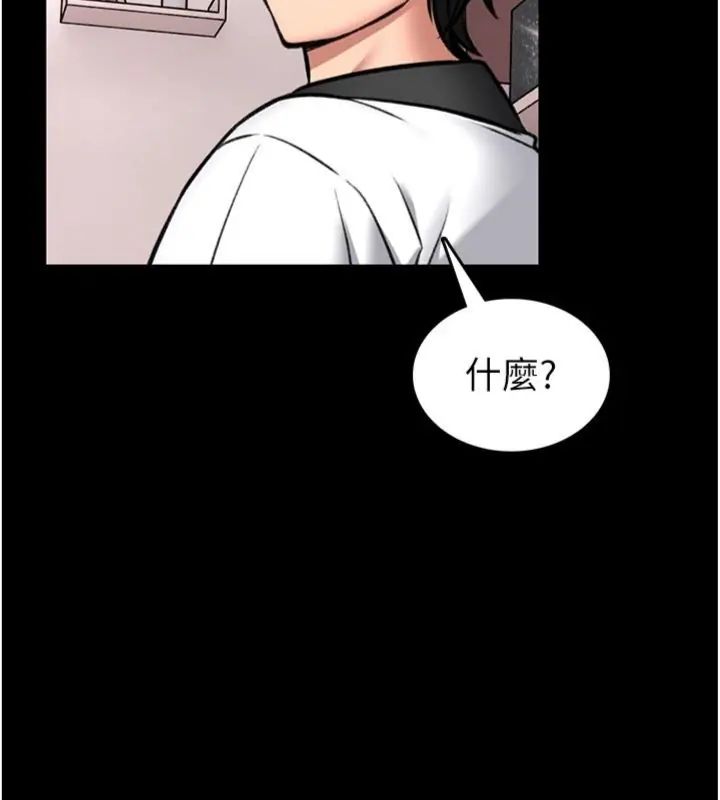 館長是大野狼第20話-真的不會被發現嗎…?