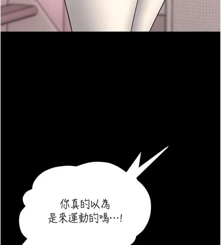 館長是大野狼第20話-真的不會被發現嗎…?