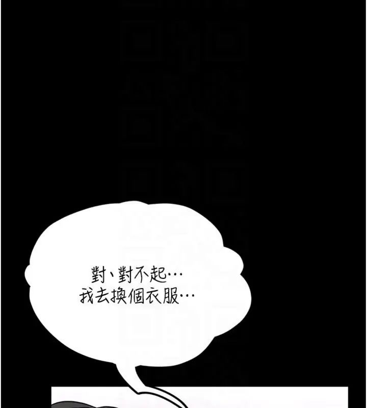 館長是大野狼第20話-真的不會被發現嗎…?