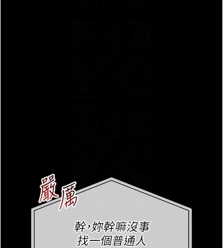 館長是大野狼第20話-真的不會被發現嗎…?