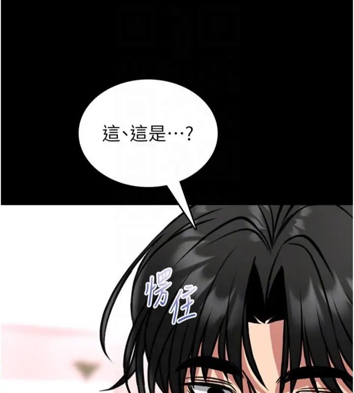 館長是大野狼第20話-真的不會被發現嗎&hellip;?