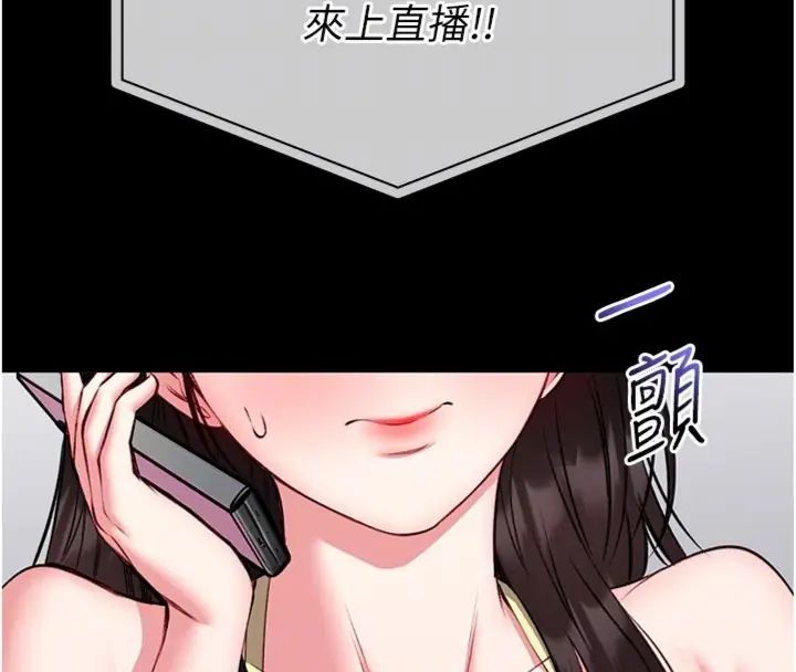 館長是大野狼第20話-真的不會被發現嗎…?