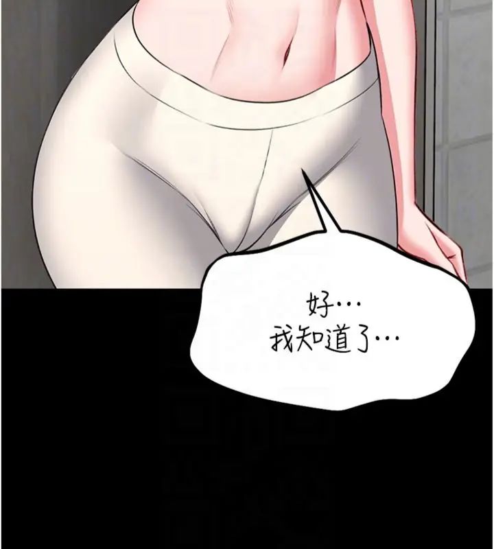 館長是大野狼第20話-真的不會被發現嗎…?