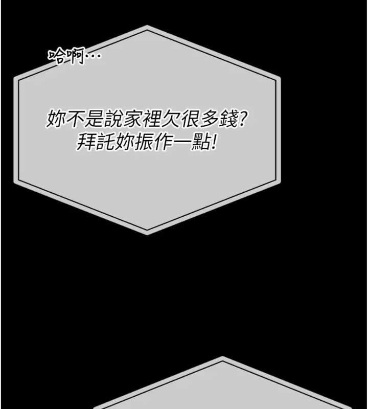 館長是大野狼第20話-真的不會被發現嗎…?