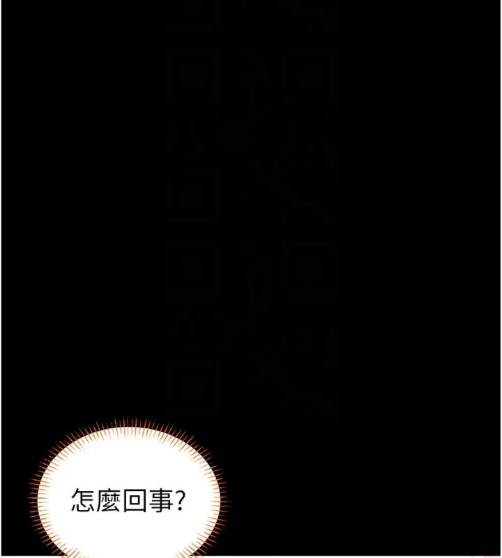 館長是大野狼第20話-真的不會被發現嗎…?