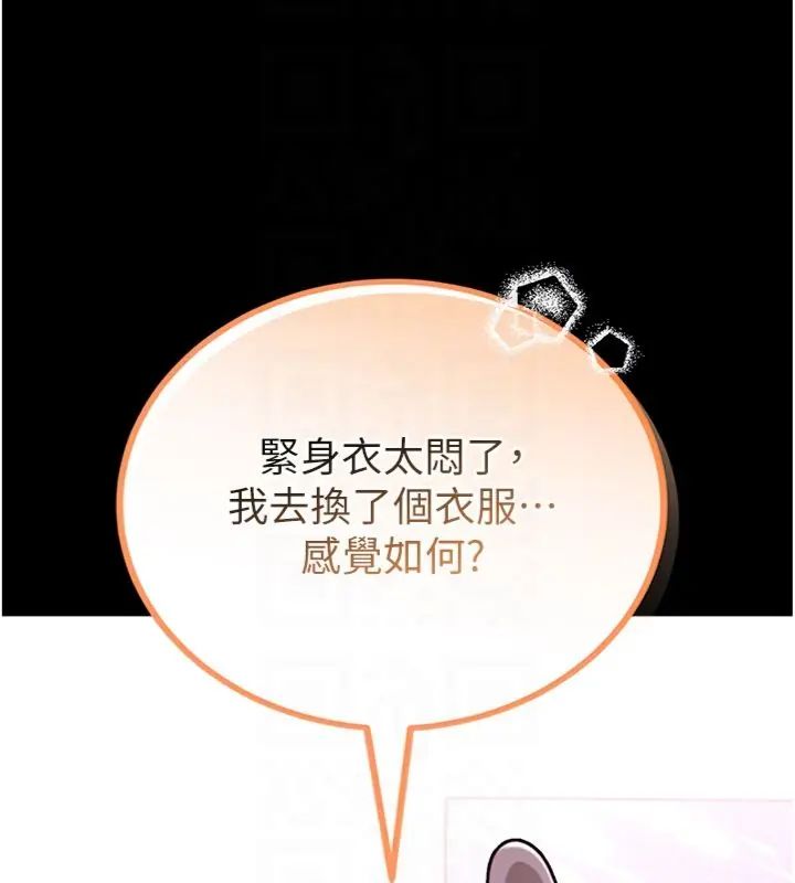 館長是大野狼第20話-真的不會被發現嗎…?