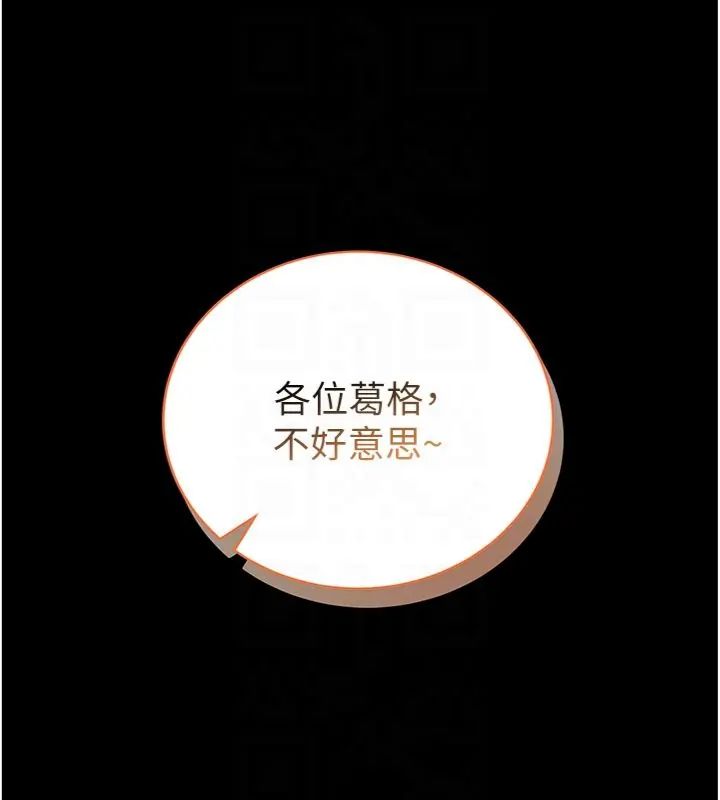 館長是大野狼第20話-真的不會被發現嗎…?