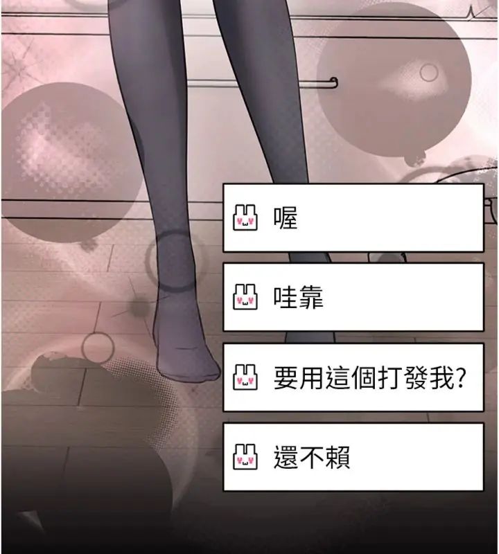 館長是大野狼第20話-真的不會被發現嗎…?