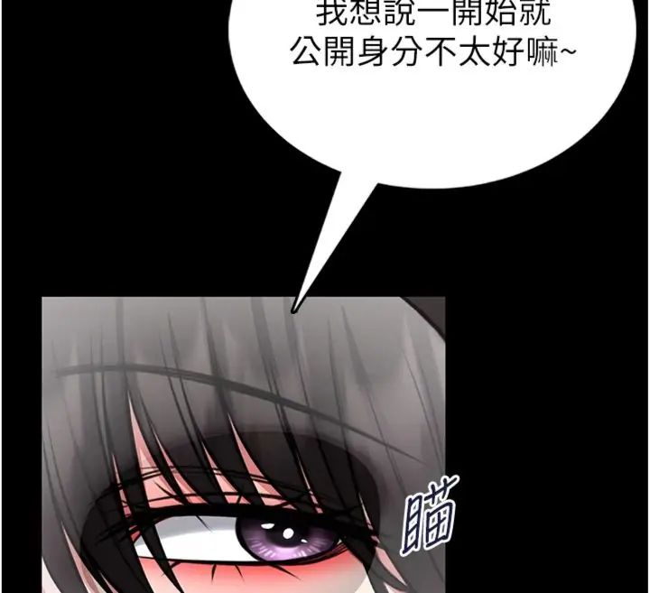 館長是大野狼第20話-真的不會被發現嗎&hellip;?
