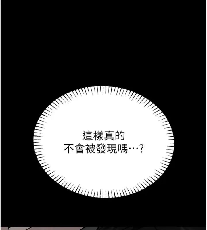 館長是大野狼第20話-真的不會被發現嗎…?