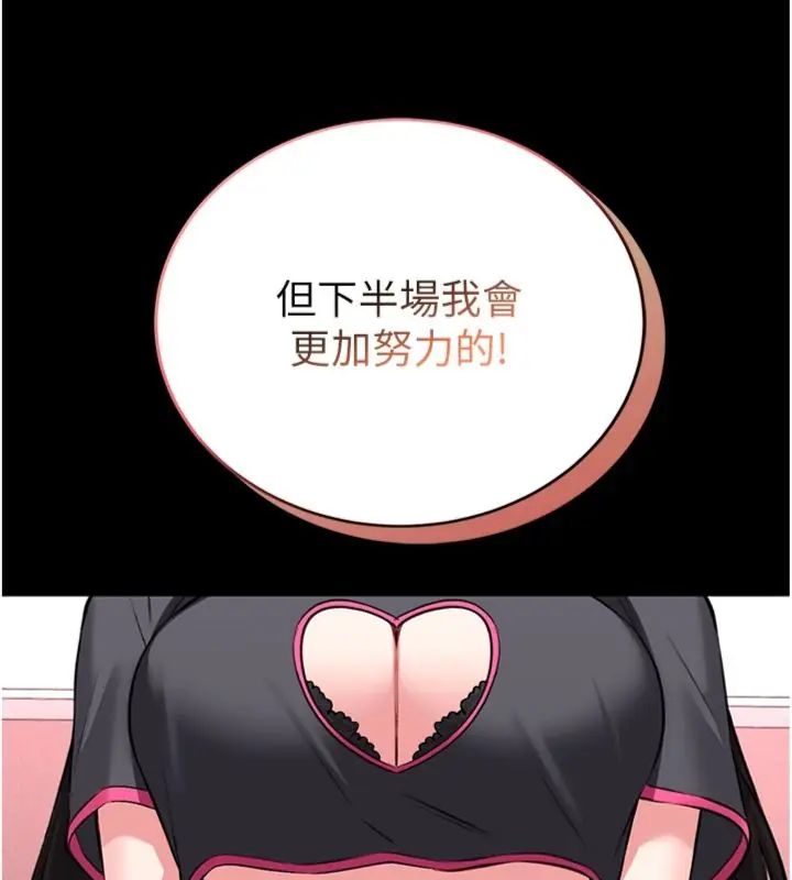 館長是大野狼第20話-真的不會被發現嗎…?