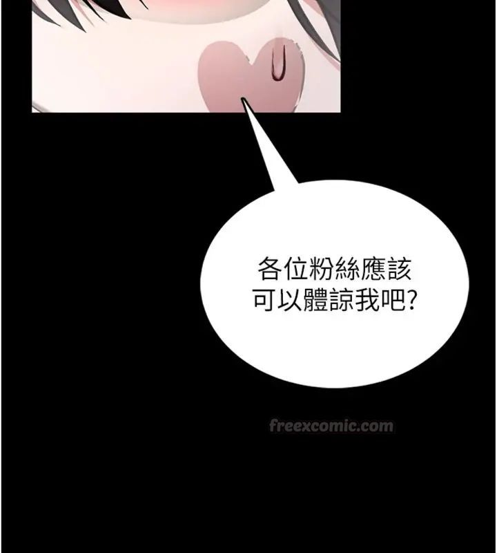 館長是大野狼第20話-真的不會被發現嗎…?