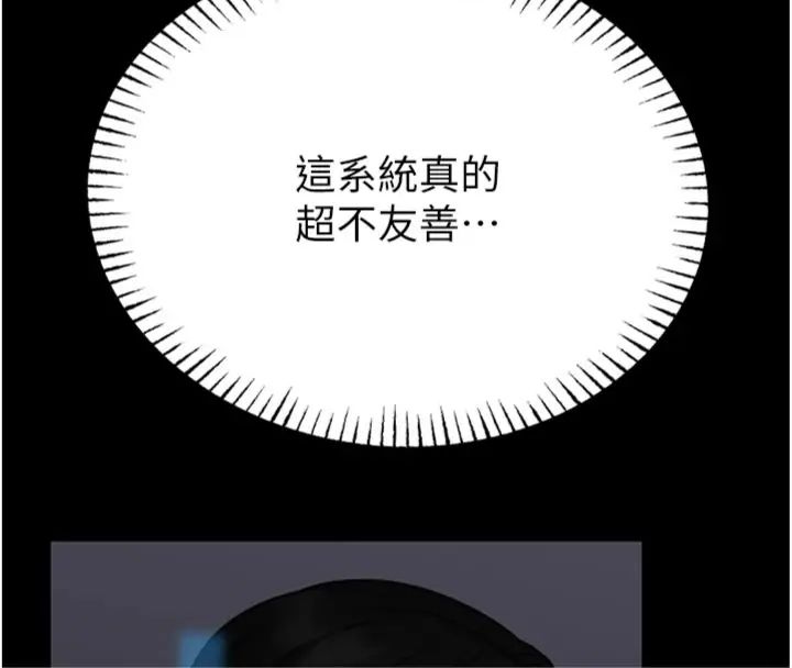 館長是大野狼第20話-真的不會被發現嗎…?