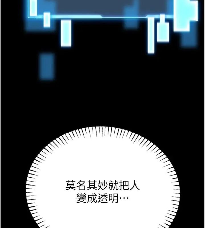 館長是大野狼第20話-真的不會被發現嗎…?