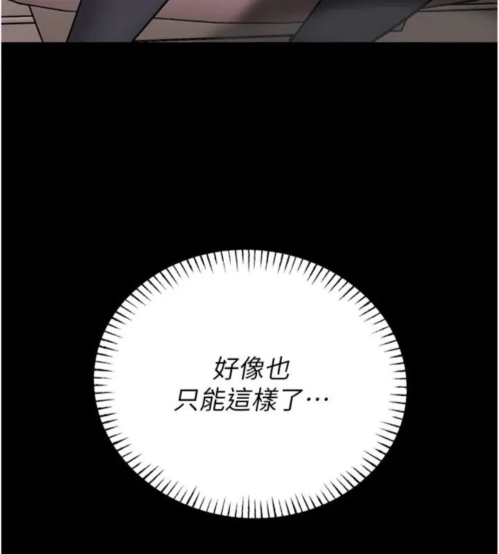 館長是大野狼第20話-真的不會被發現嗎…?