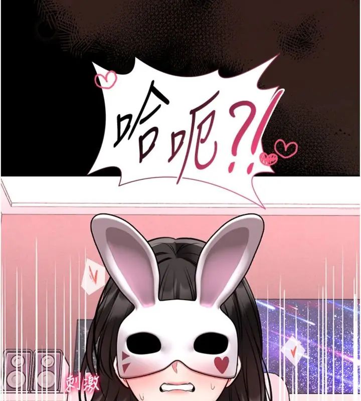 館長是大野狼第20話-真的不會被發現嗎…?