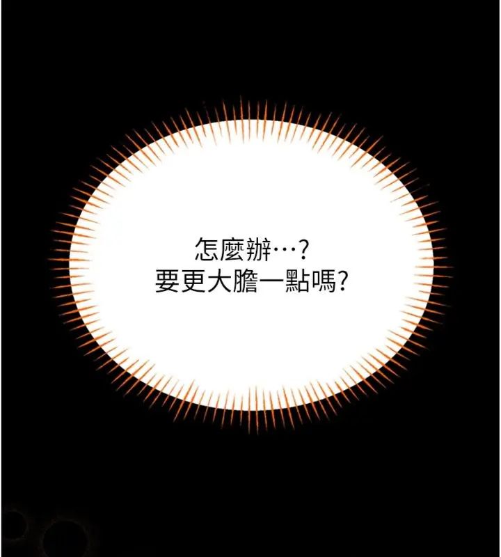 館長是大野狼第20話-真的不會被發現嗎…?