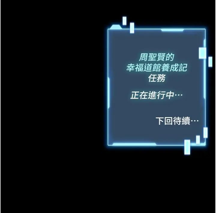 館長是大野狼第20話-真的不會被發現嗎&hellip;?