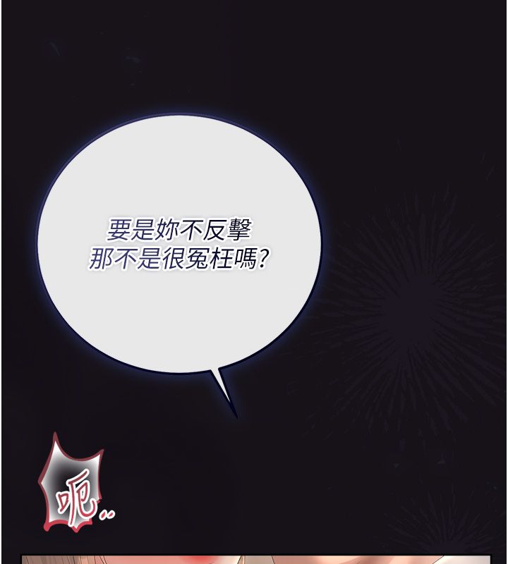 獵艷琯理員第42話-生過小孩的鮑鮑也可以嗎?