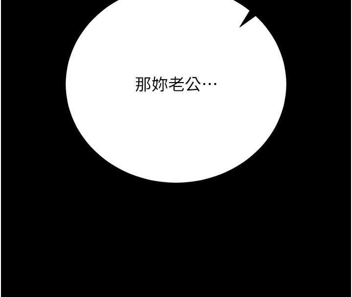 獵艷琯理員第42話-生過小孩的鮑鮑也可以嗎?