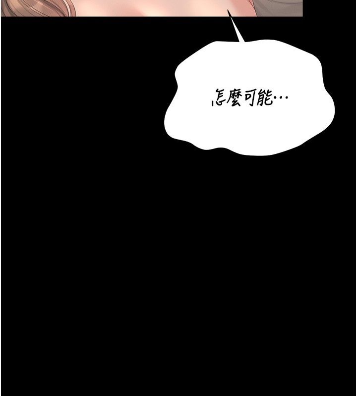 獵艷琯理員第42話-生過小孩的鮑鮑也可以嗎?
