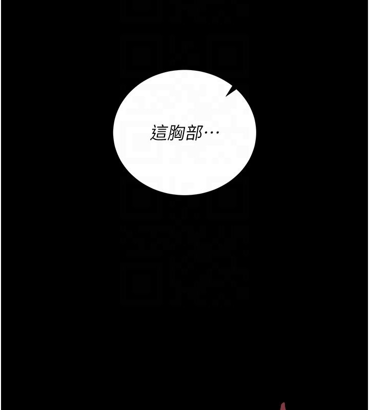 獵艷琯理員第42話-生過小孩的鮑鮑也可以嗎?