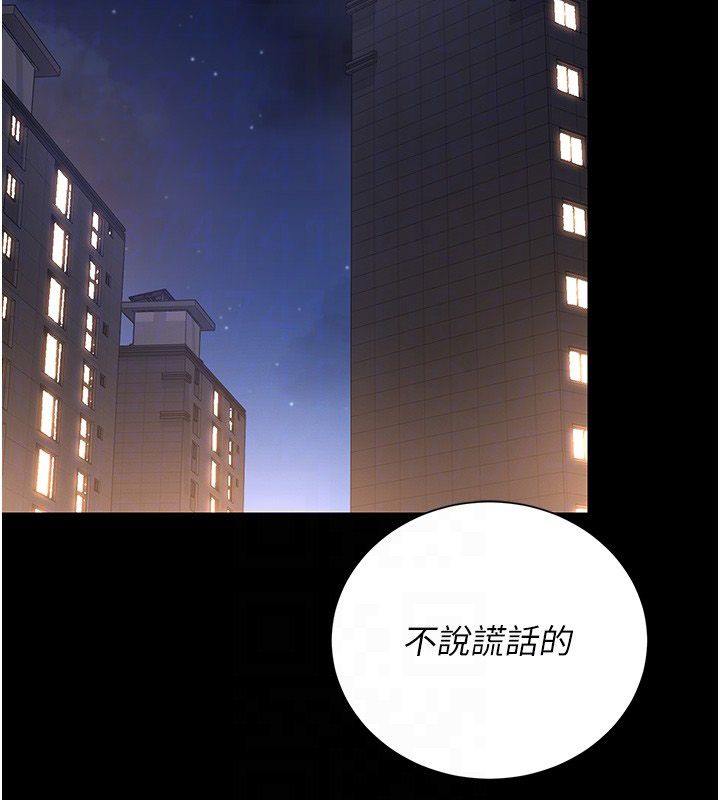 獵艷琯理員第42話-生過小孩的鮑鮑也可以嗎?