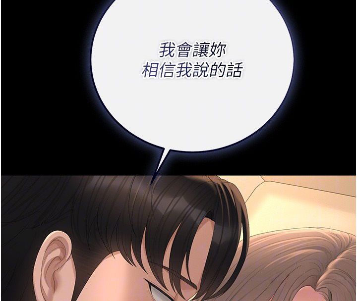 獵艷琯理員第42話-生過小孩的鮑鮑也可以嗎?