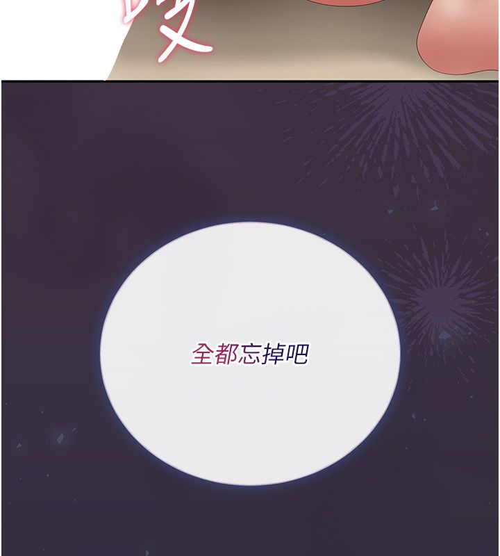 獵艷琯理員第42話-生過小孩的鮑鮑也可以嗎?
