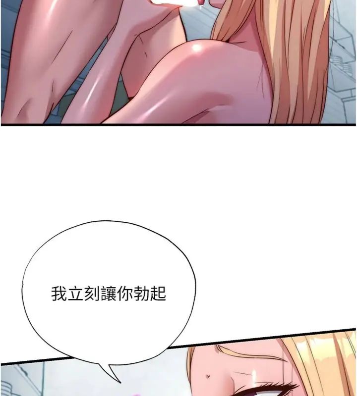 民宿精營中第61話-用舌頭接住你的精華