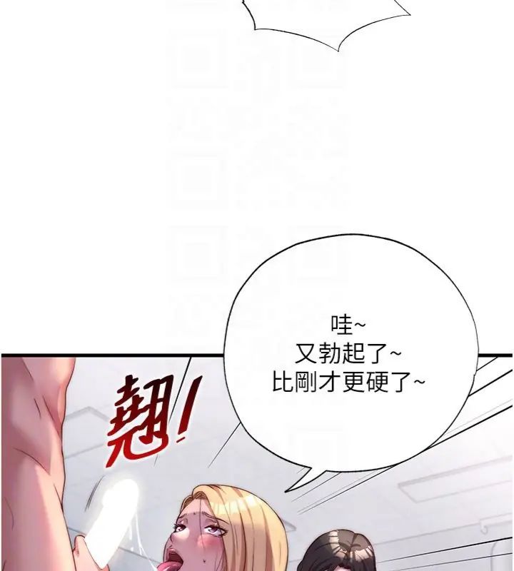 民宿精營中第61話-用舌頭接住你的精華