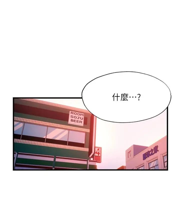民宿精營中第61話-用舌頭接住你的精華