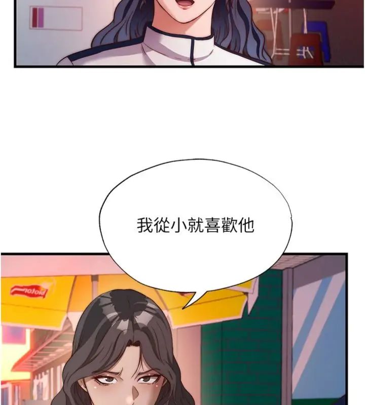 民宿精營中第61話-用舌頭接住你的精華