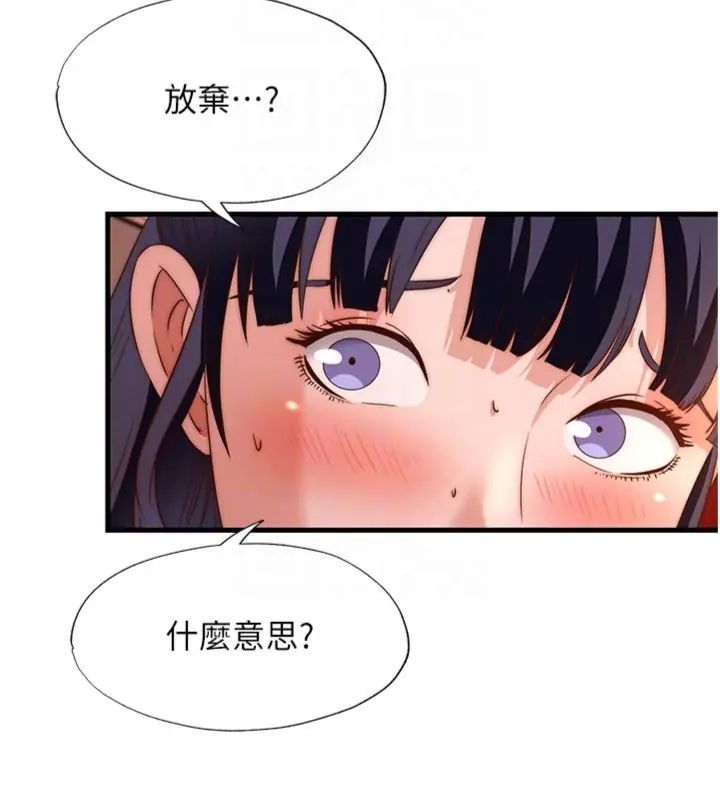 民宿精營中第61話-用舌頭接住你的精華