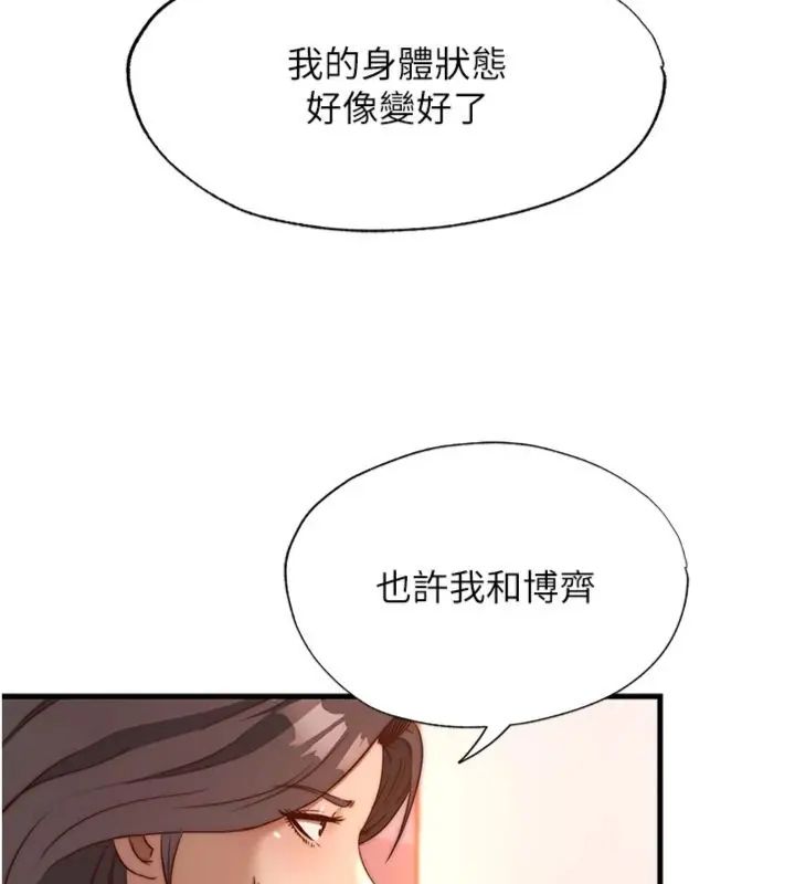 民宿精營中第61話-用舌頭接住你的精華