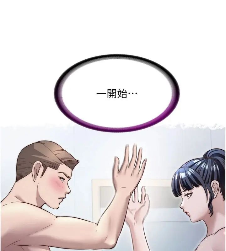 民宿精營中第61話-用舌頭接住你的精華