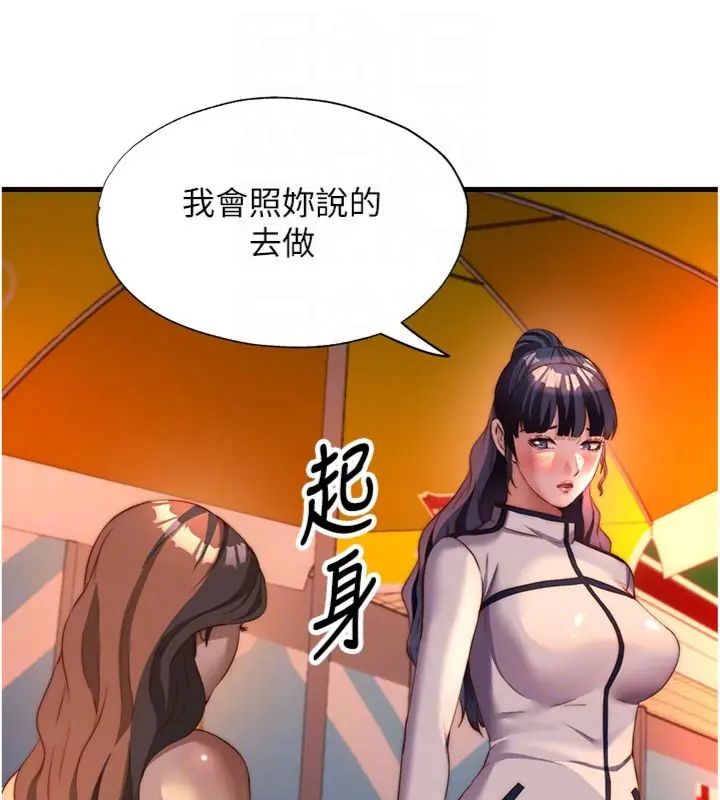 民宿精營中第61話-用舌頭接住你的精華