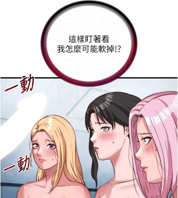 民宿精營中第61話-用舌頭接住你的精華