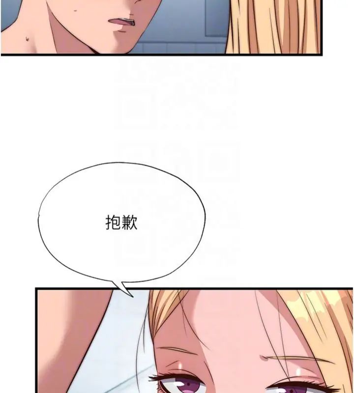 民宿精營中第61話-用舌頭接住你的精華