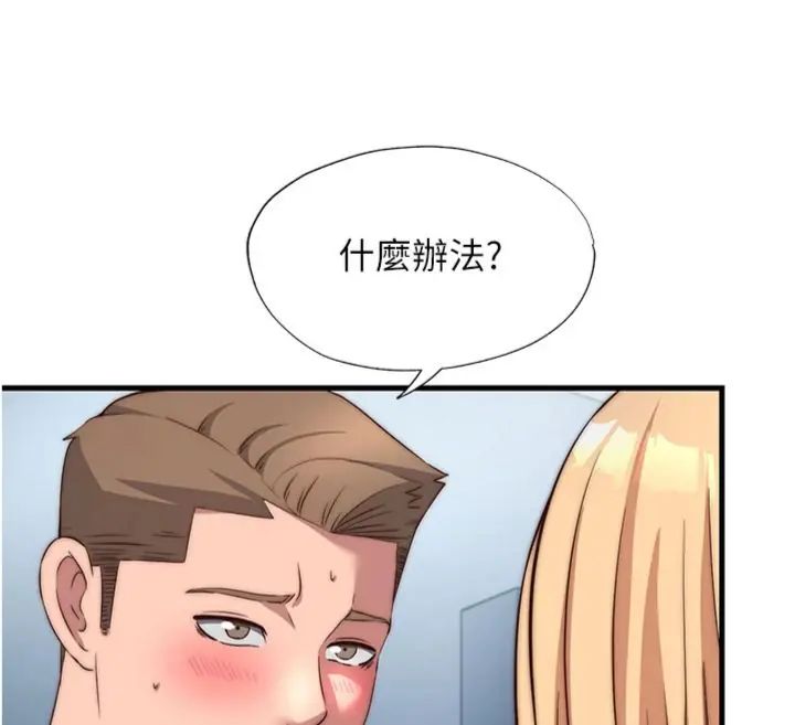 民宿精營中第61話-用舌頭接住你的精華