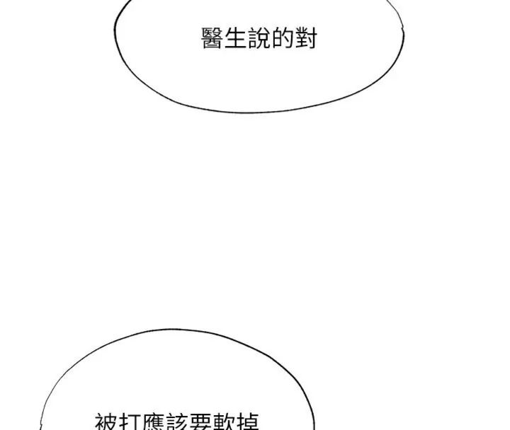 民宿精營中第61話-用舌頭接住你的精華