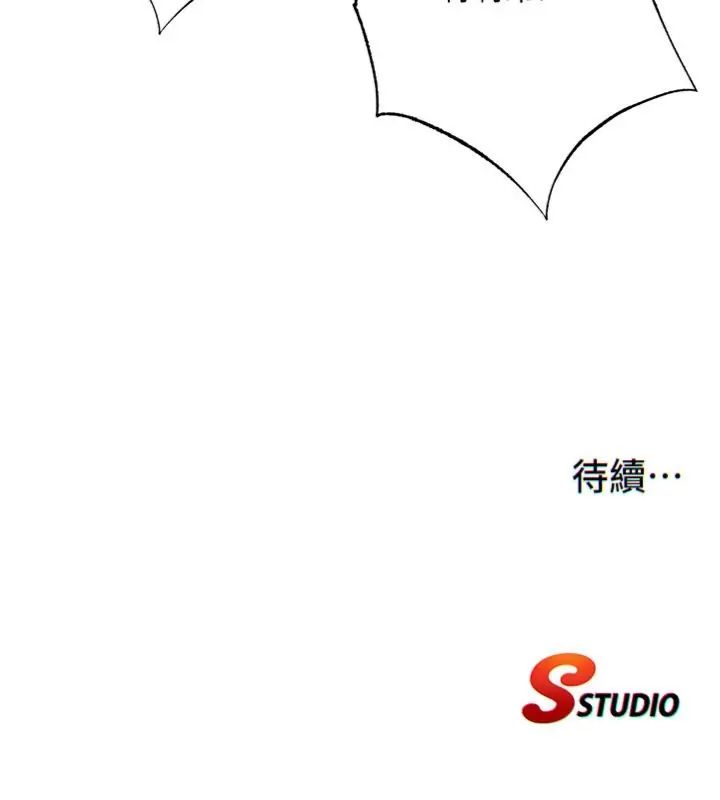 民宿精營中第61話-用舌頭接住你的精華