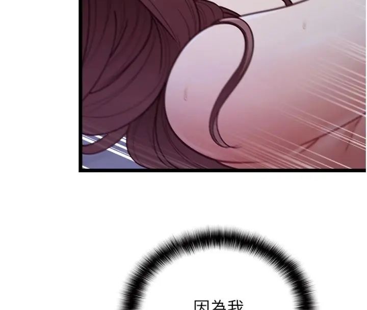 女友不能說的事第14話-激情的和解