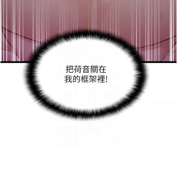女友不能說的事第14話-激情的和解